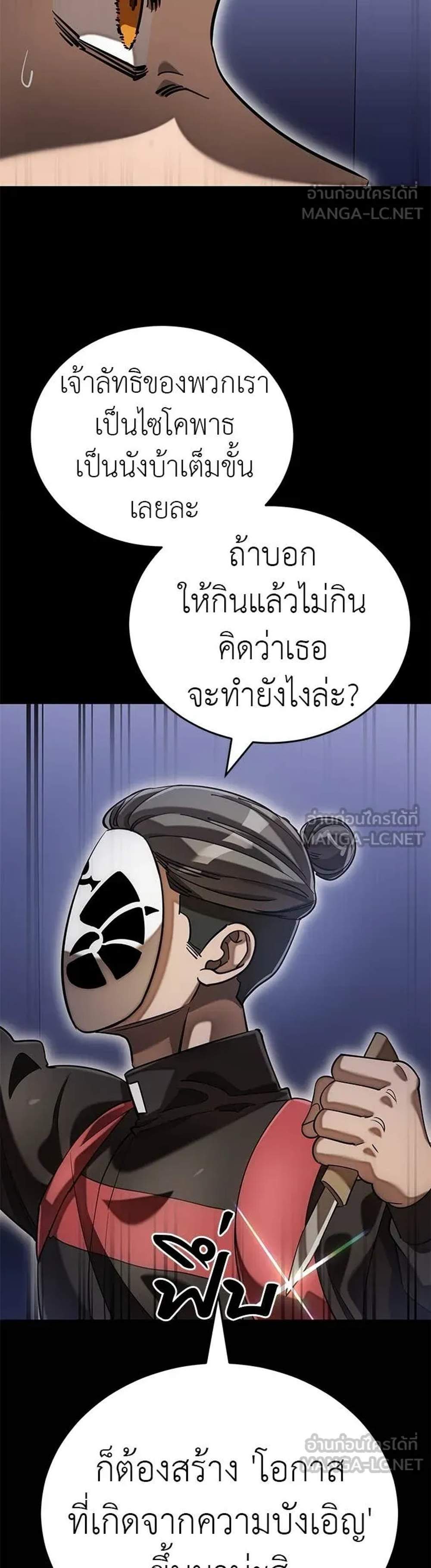 Reincarnation Path of The Underworld King ยอมรา ผู้พิพากษาจากนรก แปลไทย
