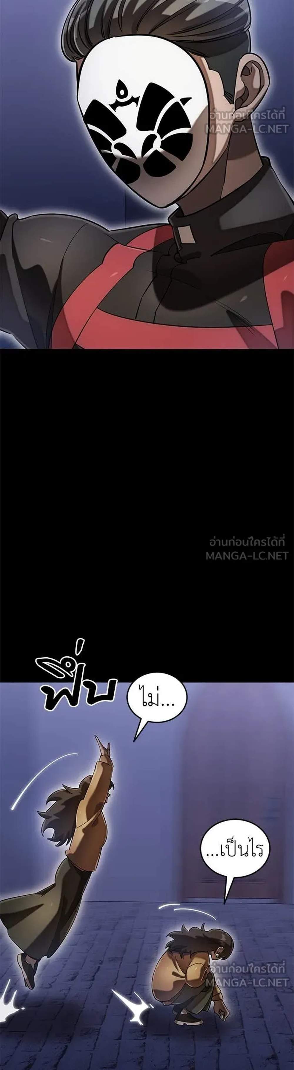 Reincarnation Path of The Underworld King ยอมรา ผู้พิพากษาจากนรก แปลไทย