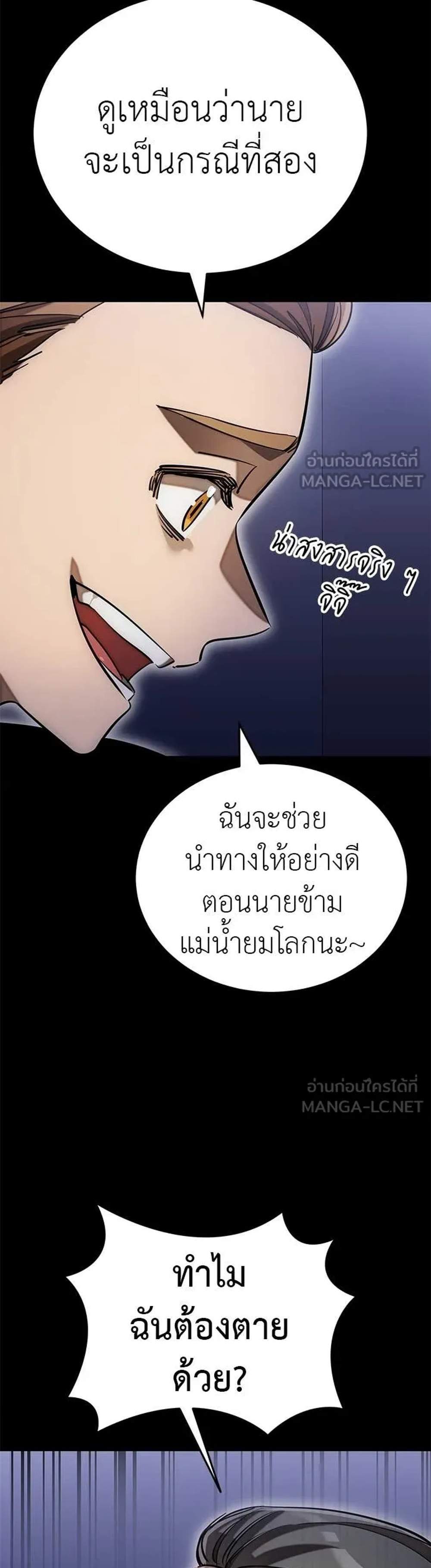 Reincarnation Path of The Underworld King ยอมรา ผู้พิพากษาจากนรก แปลไทย