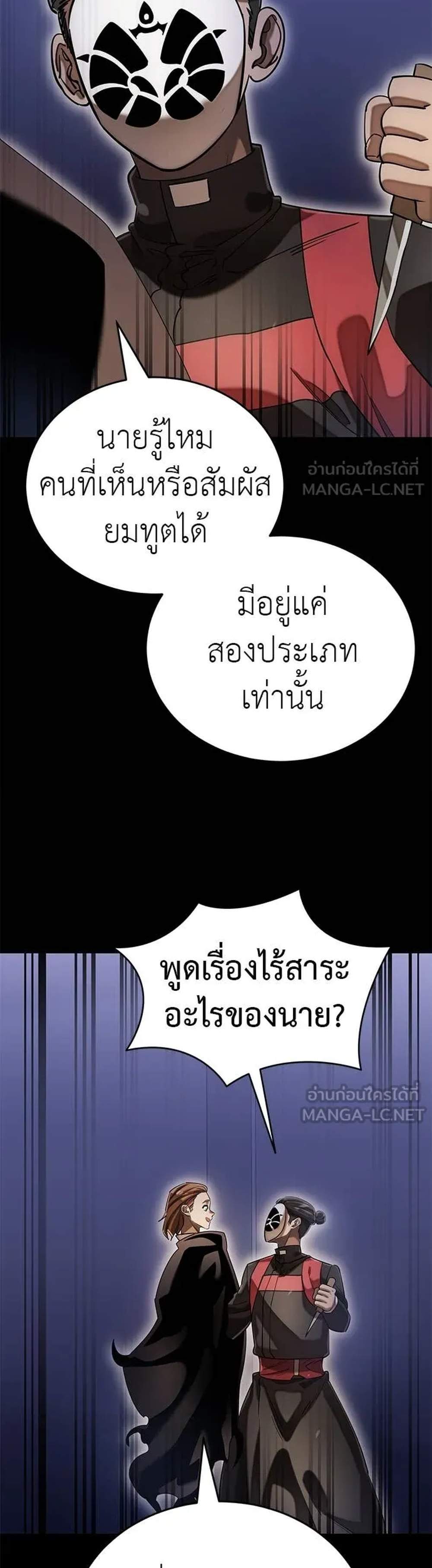 Reincarnation Path of The Underworld King ยอมรา ผู้พิพากษาจากนรก แปลไทย