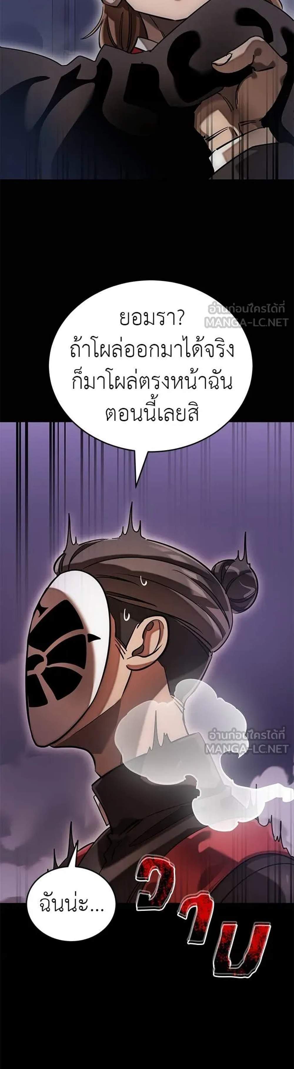 Reincarnation Path of The Underworld King ยอมรา ผู้พิพากษาจากนรก แปลไทย