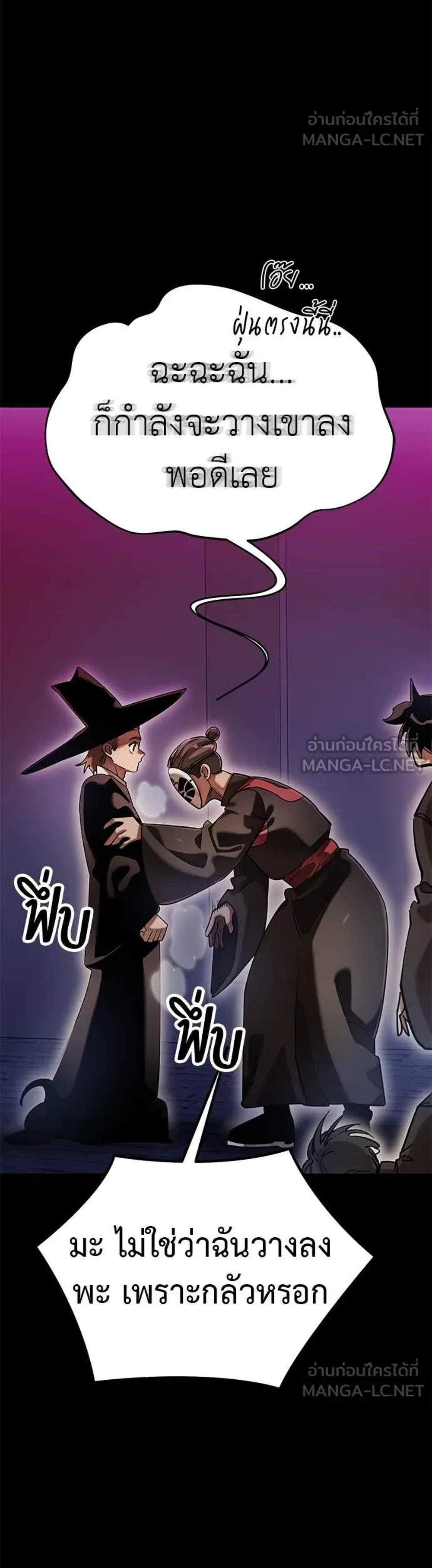 Reincarnation Path of The Underworld King ยอมรา ผู้พิพากษาจากนรก แปลไทย