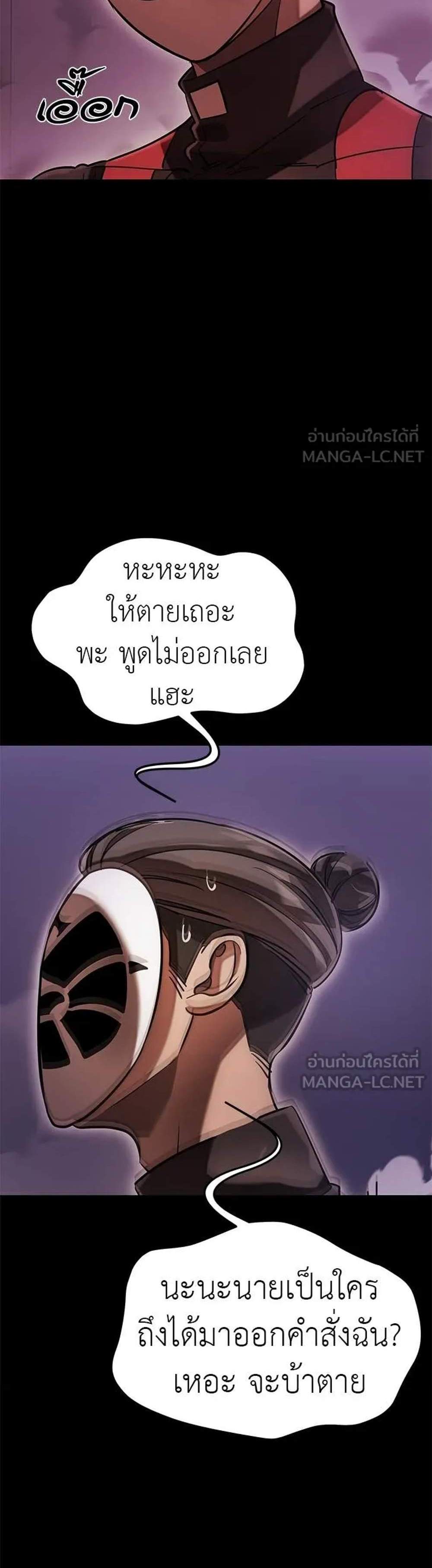 Reincarnation Path of The Underworld King ยอมรา ผู้พิพากษาจากนรก แปลไทย