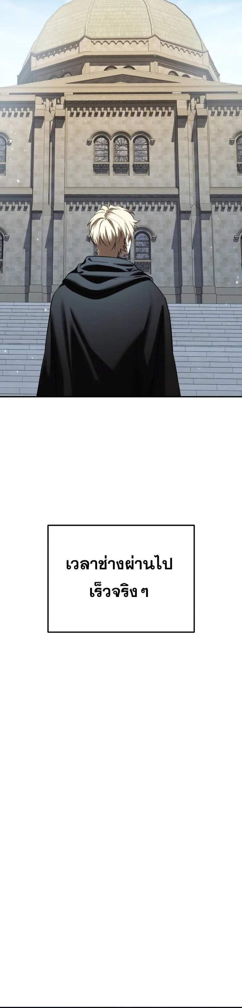 Star-Embracing Swordmaster แปลไทย