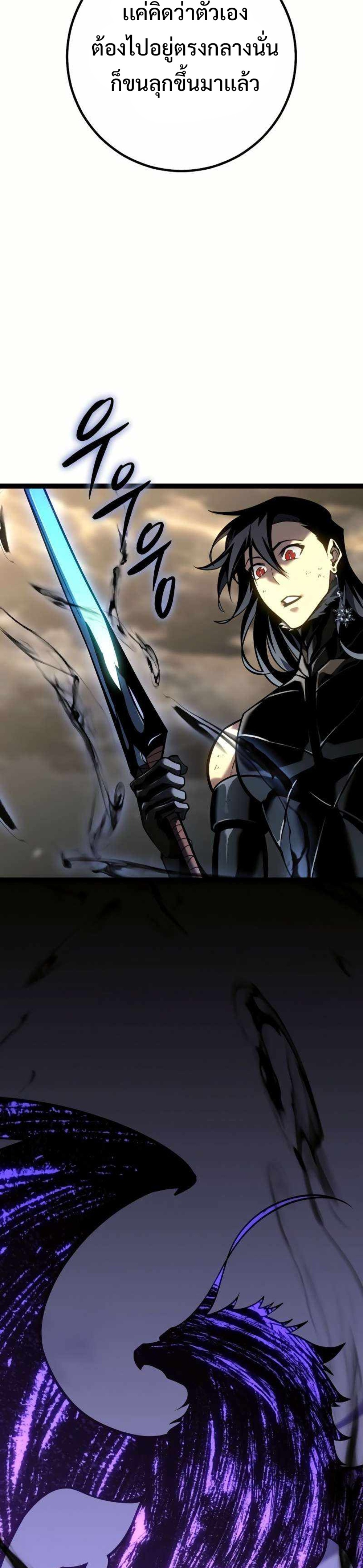 Regressing as the Reincarnated Bastard of the Sword Clan แปลไทย