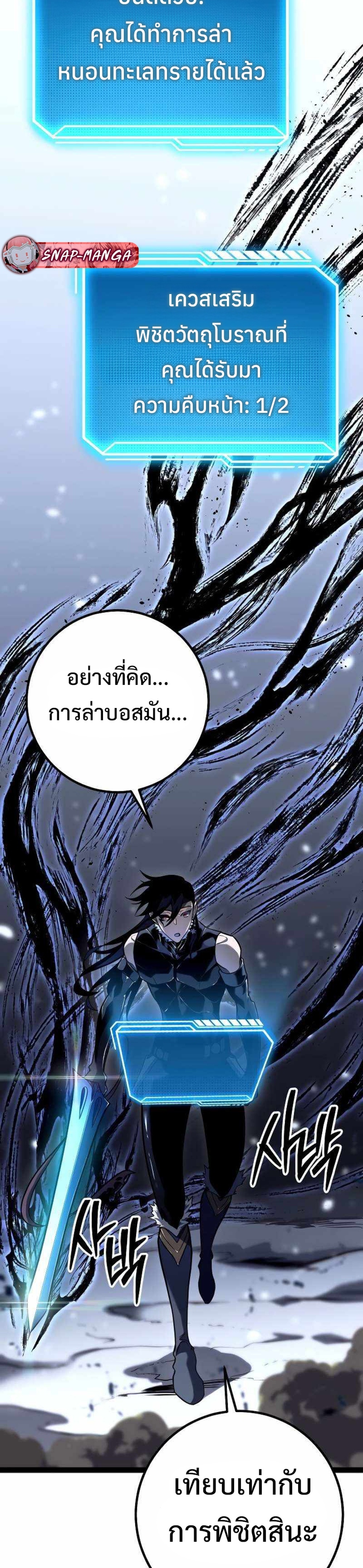 Regressing as the Reincarnated Bastard of the Sword Clan แปลไทย