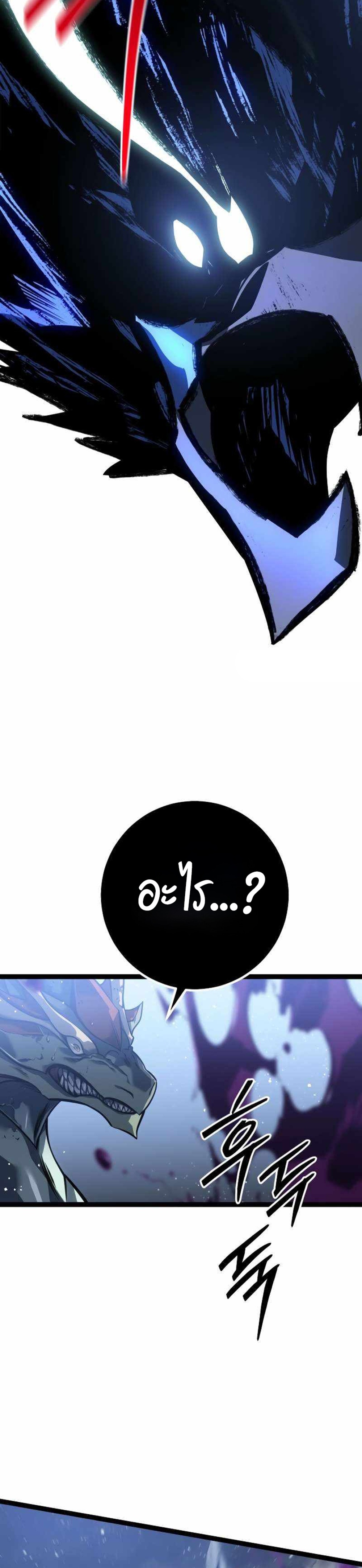 Regressing as the Reincarnated Bastard of the Sword Clan แปลไทย