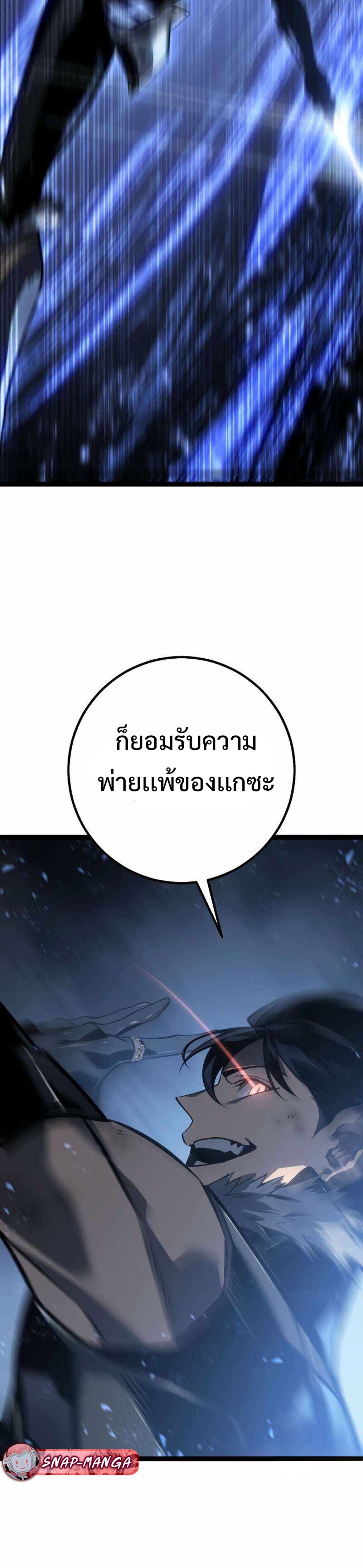 Regressing as the Reincarnated Bastard of the Sword Clan แปลไทย