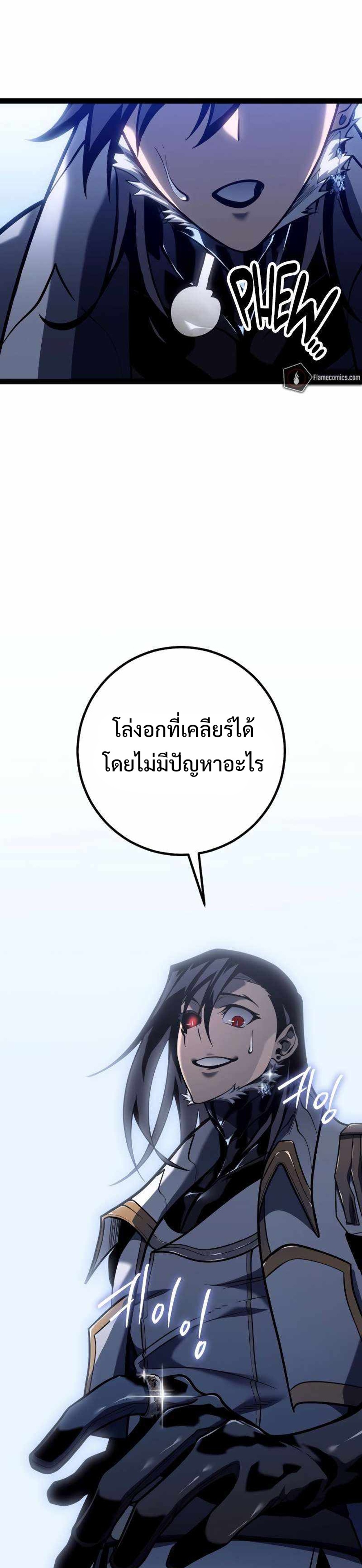 Regressing as the Reincarnated Bastard of the Sword Clan แปลไทย