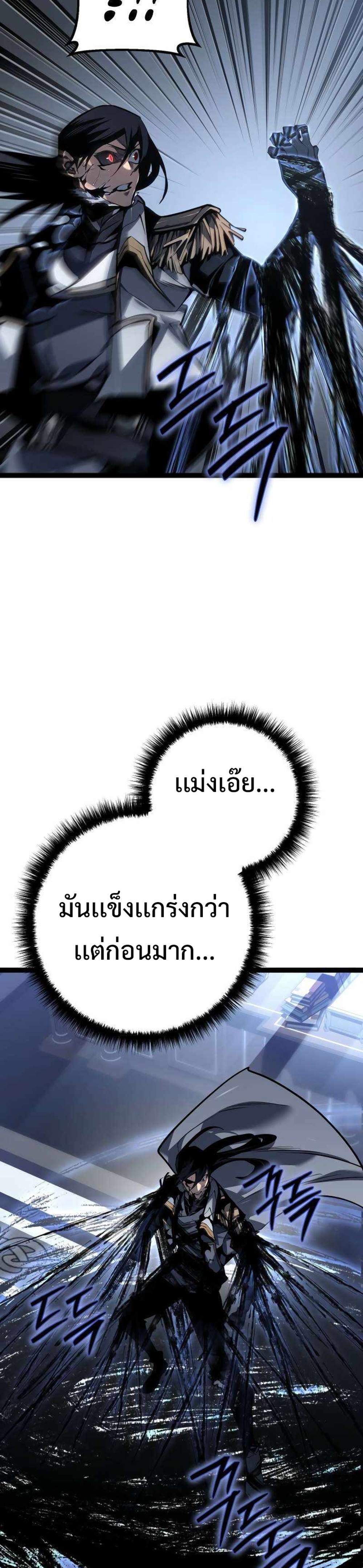 Regressing as the Reincarnated Bastard of the Sword Clan แปลไทย