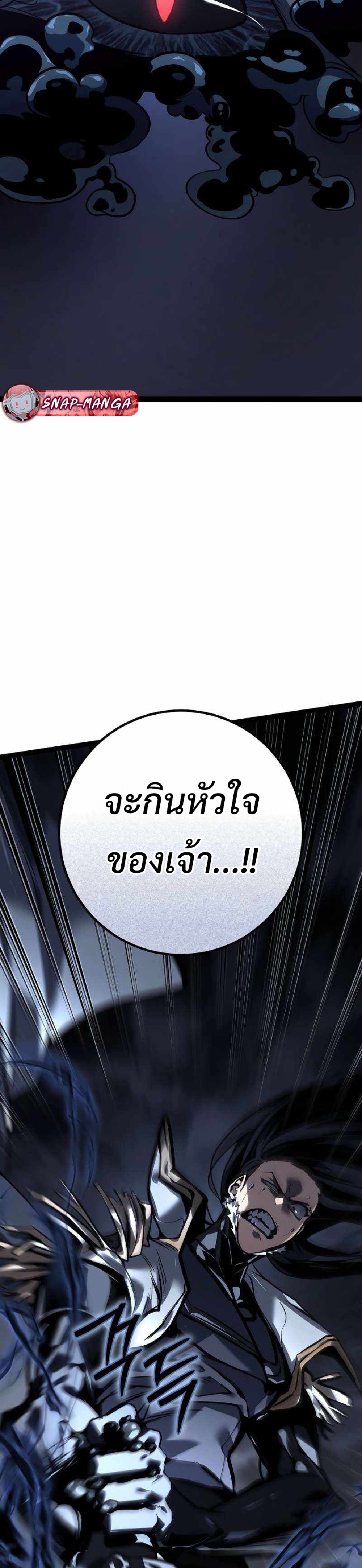 Regressing as the Reincarnated Bastard of the Sword Clan แปลไทย