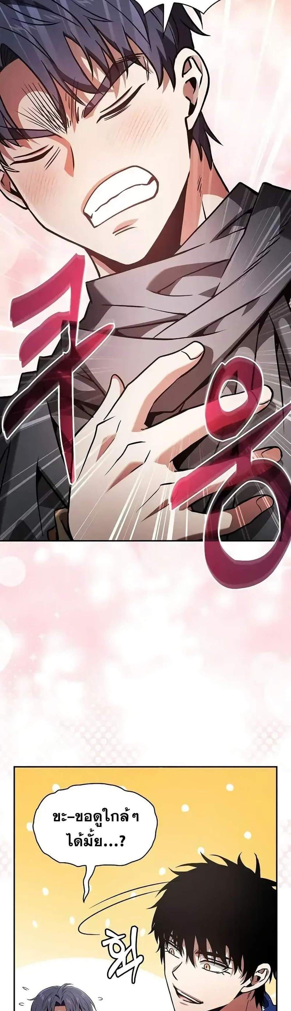 Academy’s Genius Swordmaster นักดาบอัจฉริยะจากอะคาเดมี แปลไทย