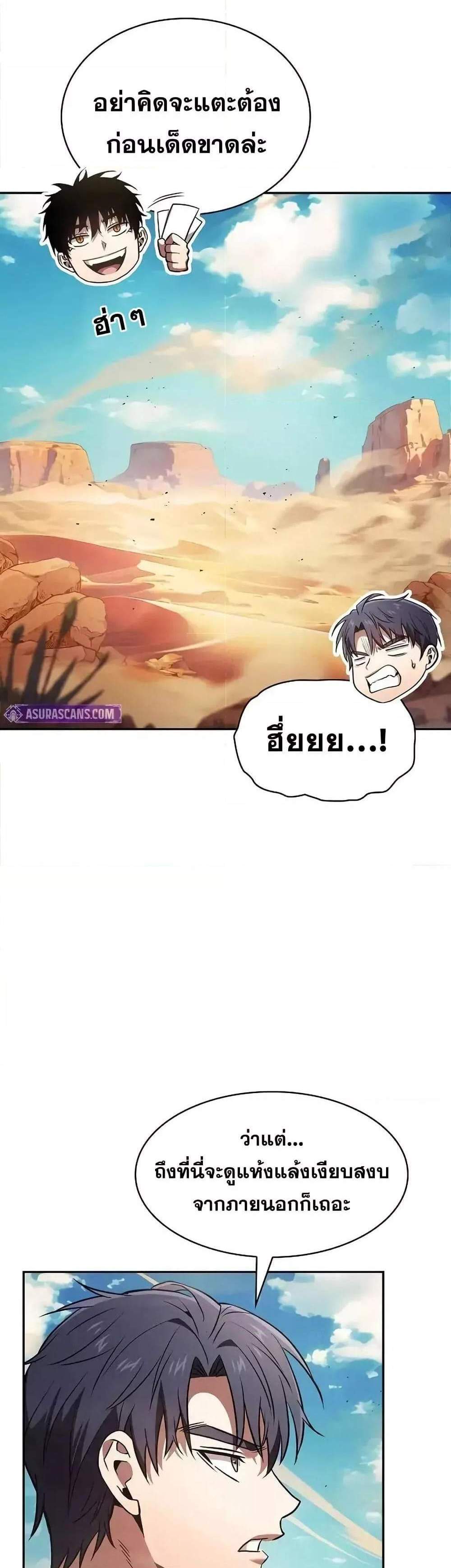 Academy’s Genius Swordmaster นักดาบอัจฉริยะจากอะคาเดมี แปลไทย