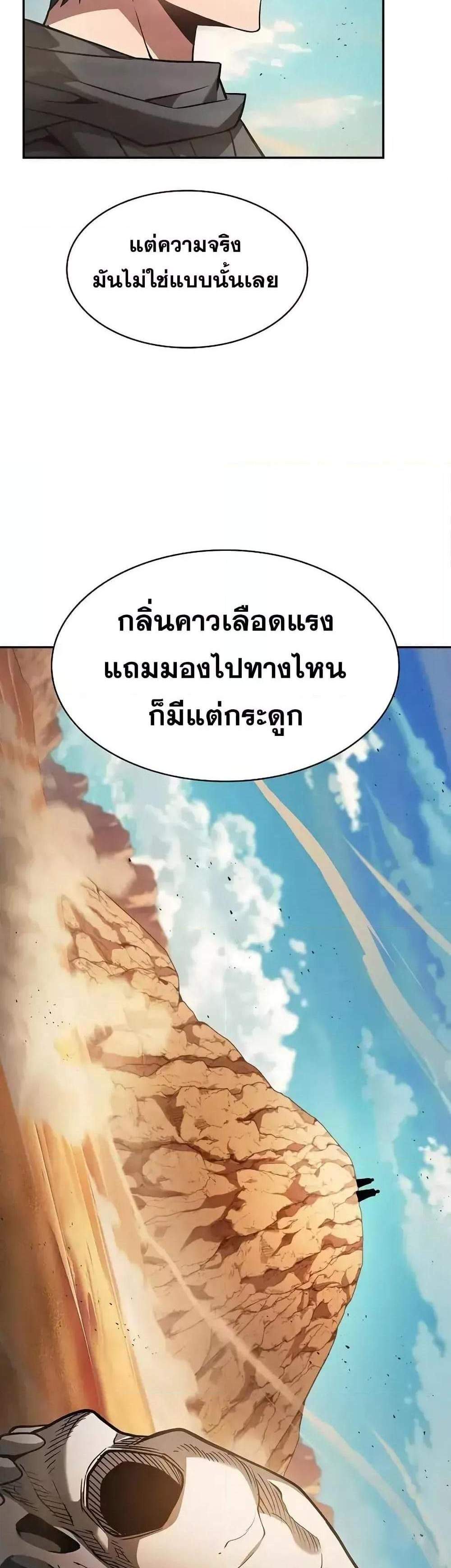 Academy’s Genius Swordmaster นักดาบอัจฉริยะจากอะคาเดมี แปลไทย