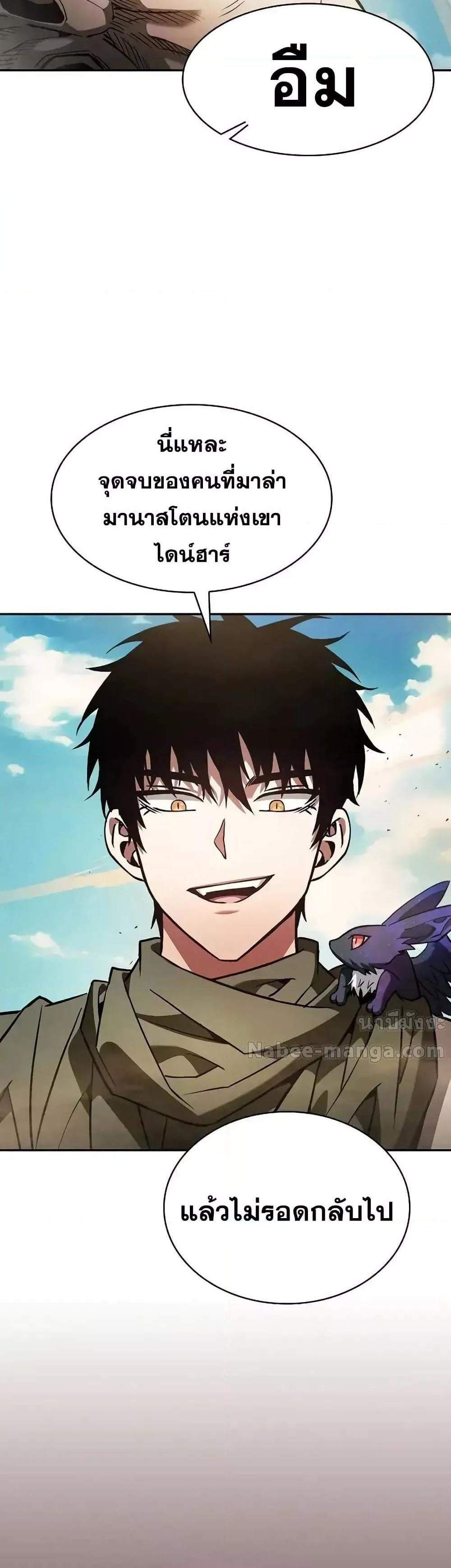 Academy’s Genius Swordmaster นักดาบอัจฉริยะจากอะคาเดมี แปลไทย
