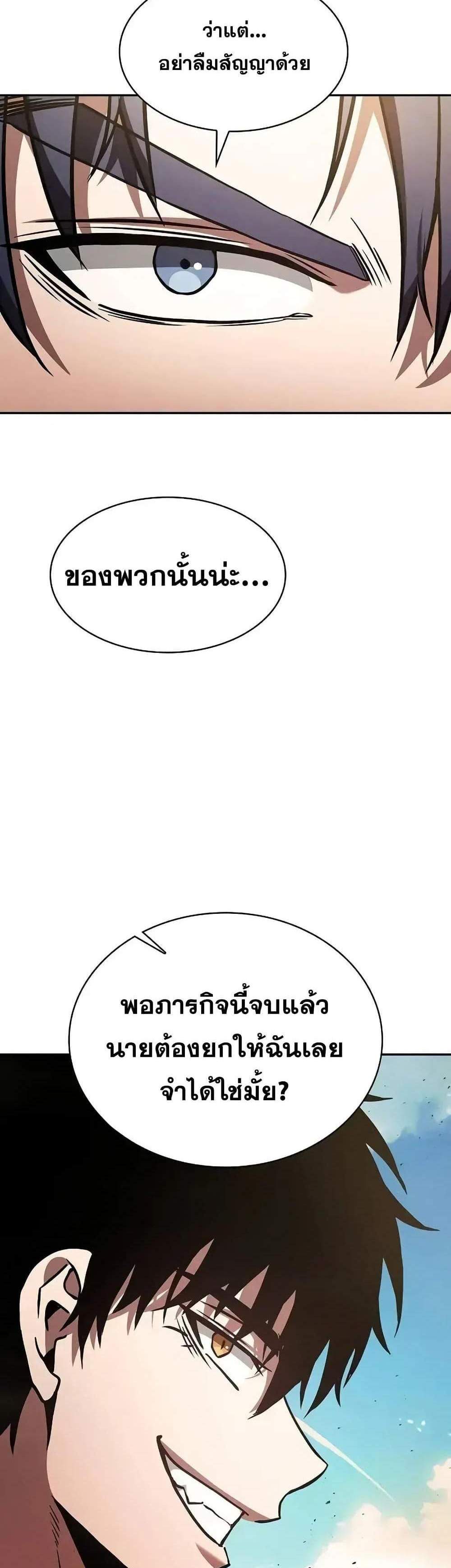 Academy’s Genius Swordmaster นักดาบอัจฉริยะจากอะคาเดมี แปลไทย