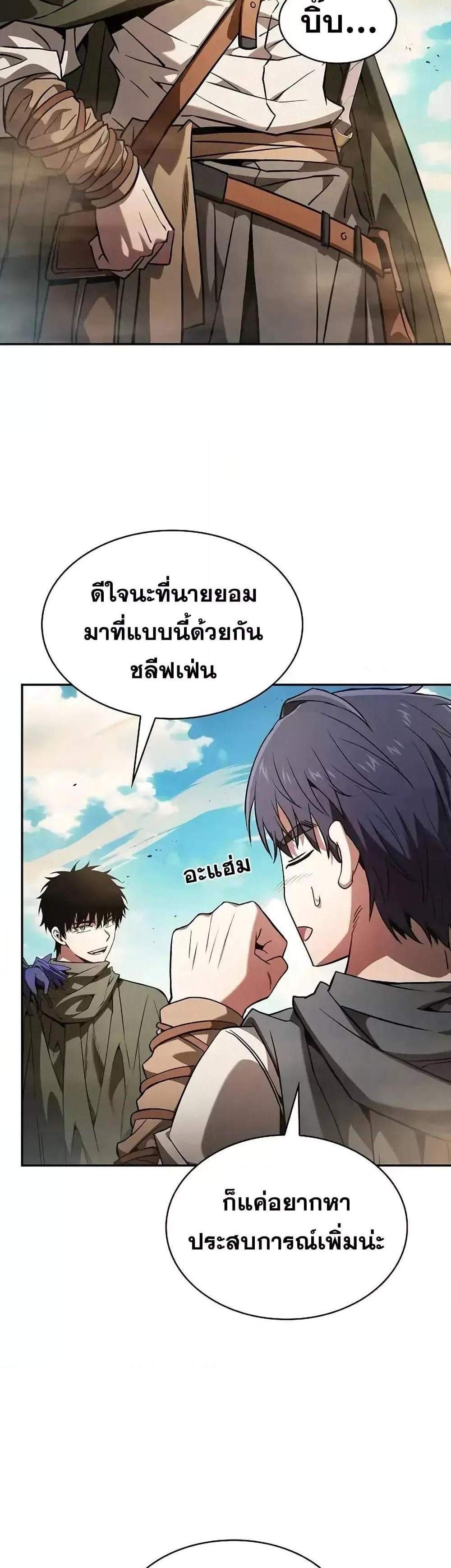 Academy’s Genius Swordmaster นักดาบอัจฉริยะจากอะคาเดมี แปลไทย