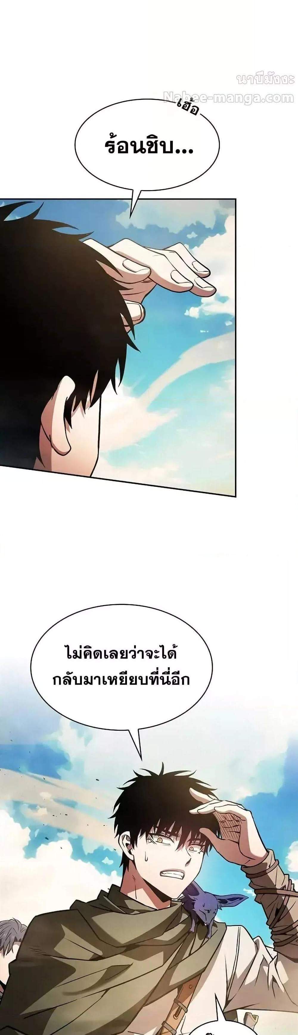 Academy’s Genius Swordmaster นักดาบอัจฉริยะจากอะคาเดมี แปลไทย
