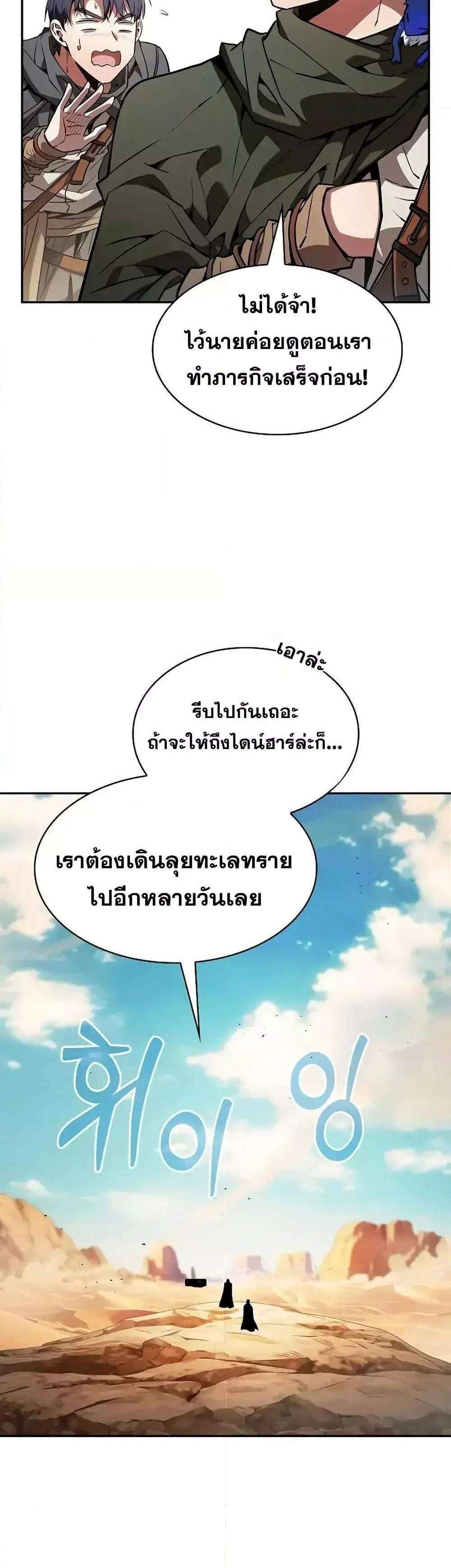 Academy’s Genius Swordmaster นักดาบอัจฉริยะจากอะคาเดมี แปลไทย