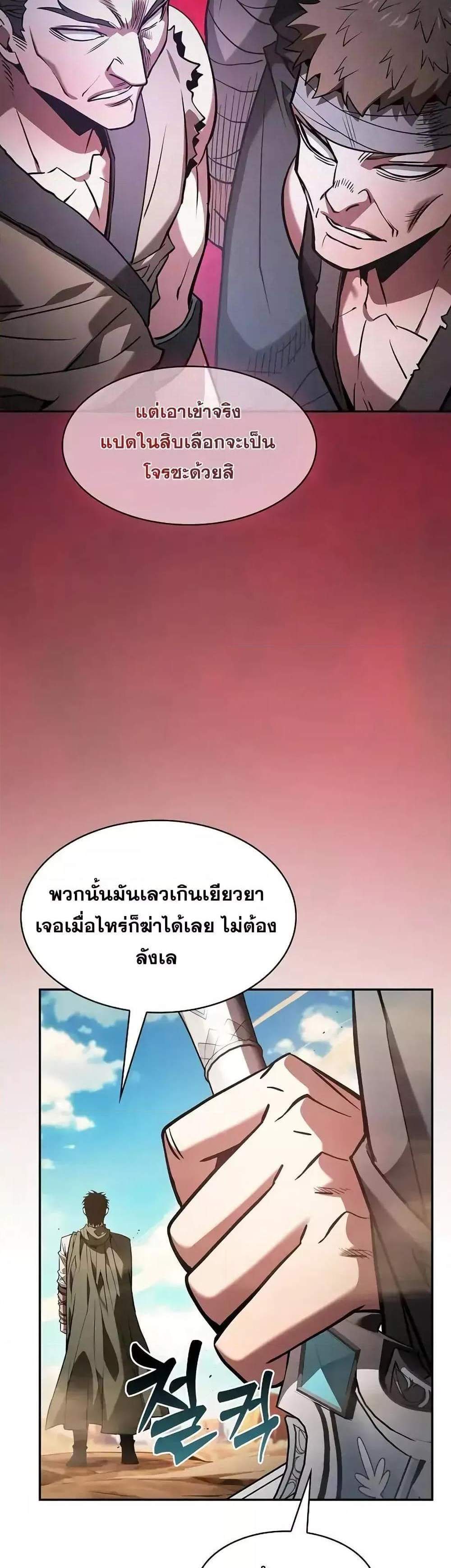 Academy’s Genius Swordmaster นักดาบอัจฉริยะจากอะคาเดมี แปลไทย