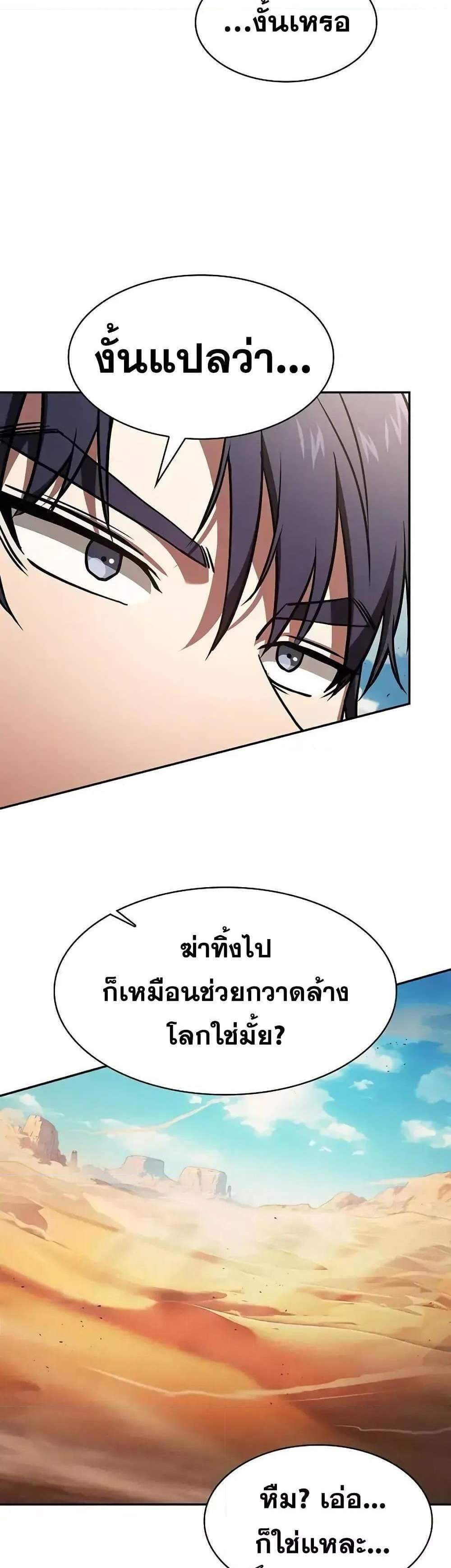 Academy’s Genius Swordmaster นักดาบอัจฉริยะจากอะคาเดมี แปลไทย
