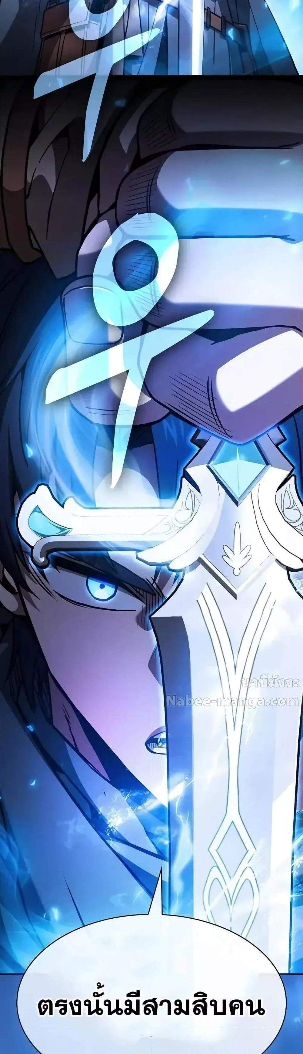 Academy’s Genius Swordmaster นักดาบอัจฉริยะจากอะคาเดมี แปลไทย