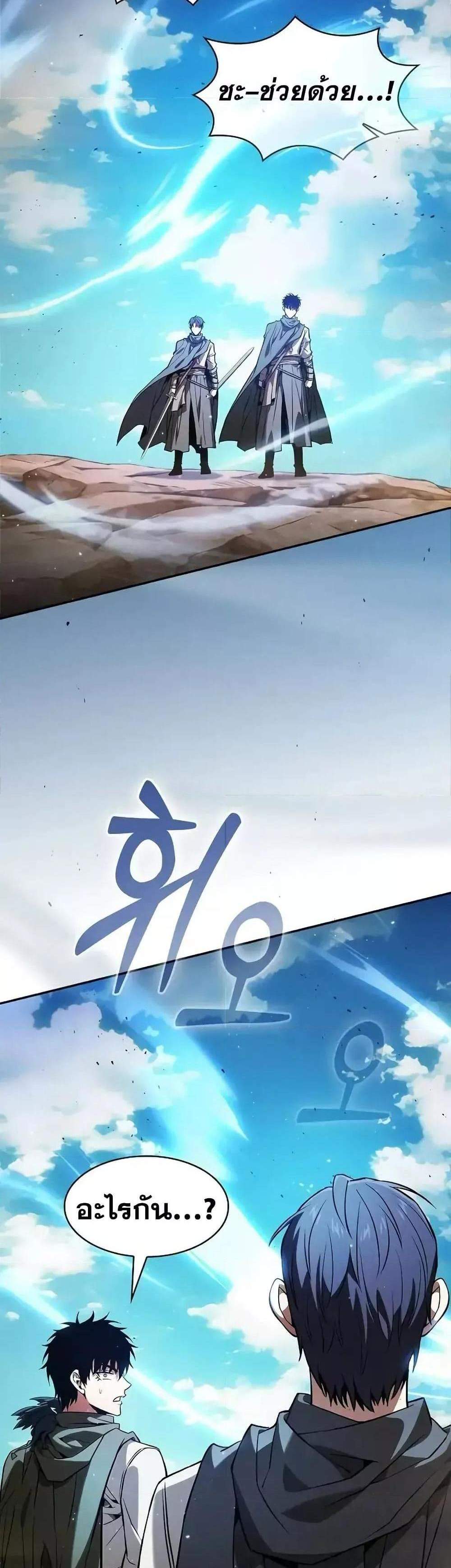 Academy’s Genius Swordmaster นักดาบอัจฉริยะจากอะคาเดมี แปลไทย