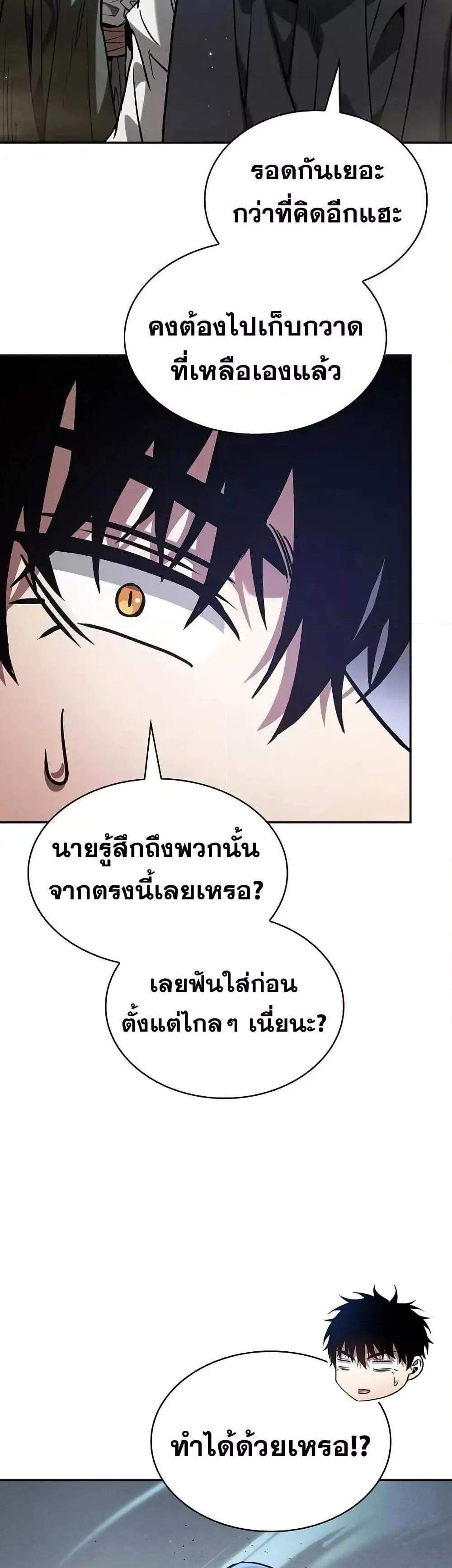 Academy’s Genius Swordmaster นักดาบอัจฉริยะจากอะคาเดมี แปลไทย