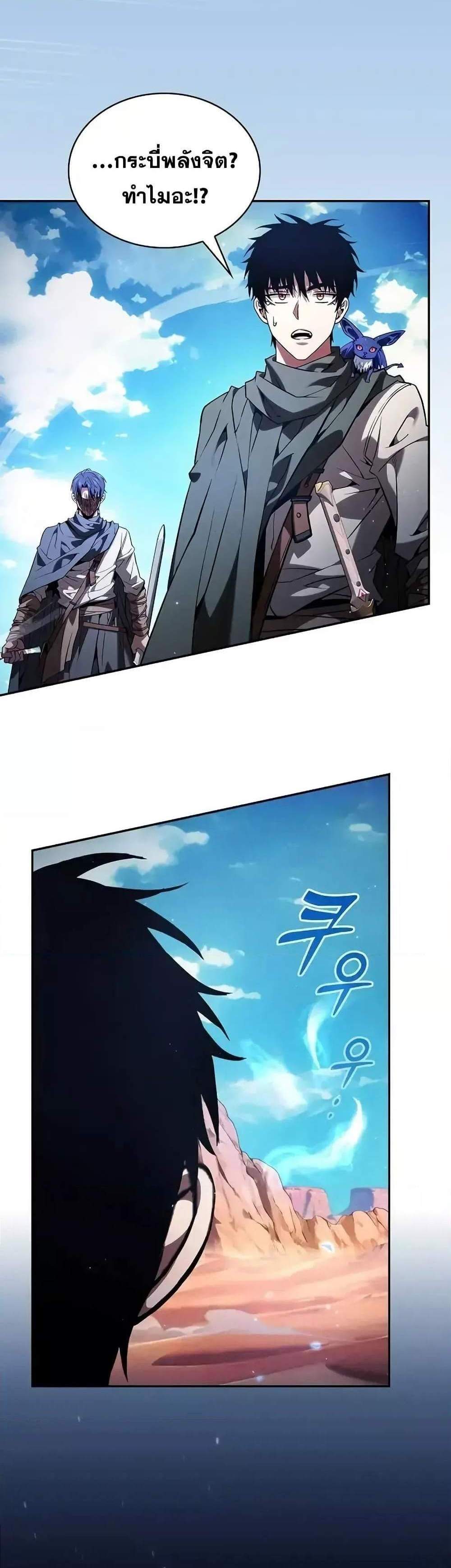 Academy’s Genius Swordmaster นักดาบอัจฉริยะจากอะคาเดมี แปลไทย
