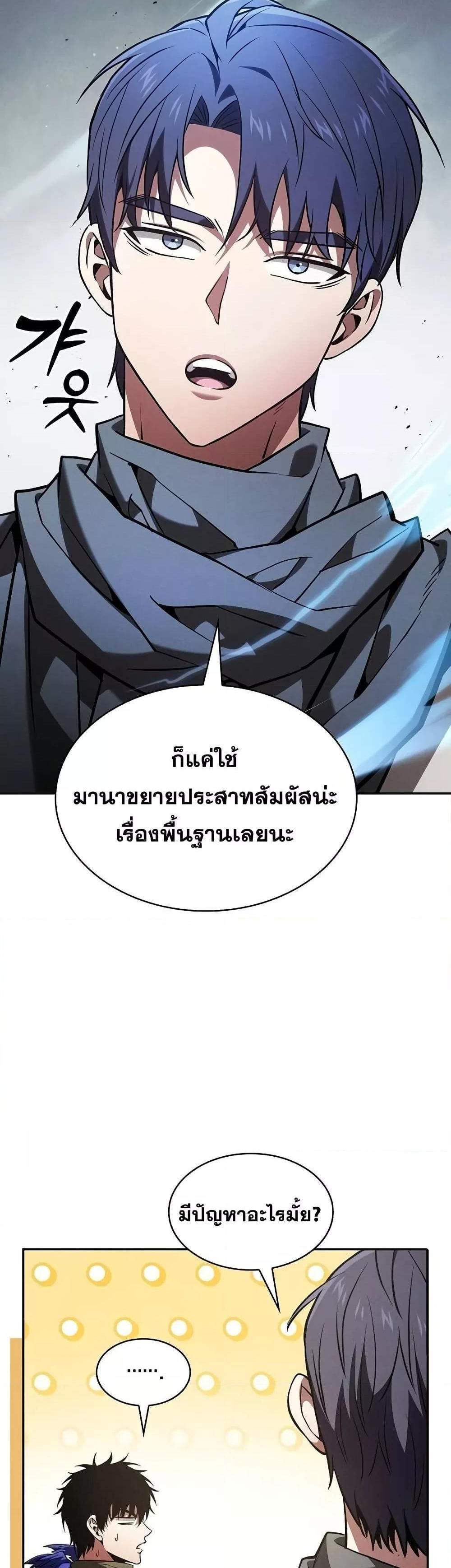 Academy’s Genius Swordmaster นักดาบอัจฉริยะจากอะคาเดมี แปลไทย