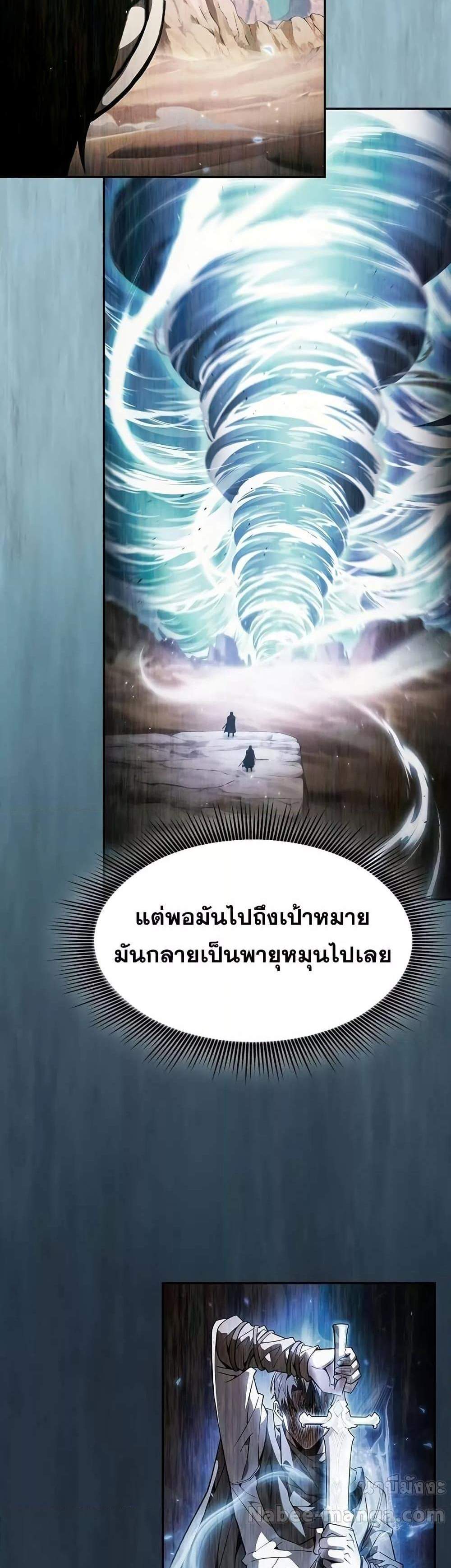 Academy’s Genius Swordmaster นักดาบอัจฉริยะจากอะคาเดมี แปลไทย