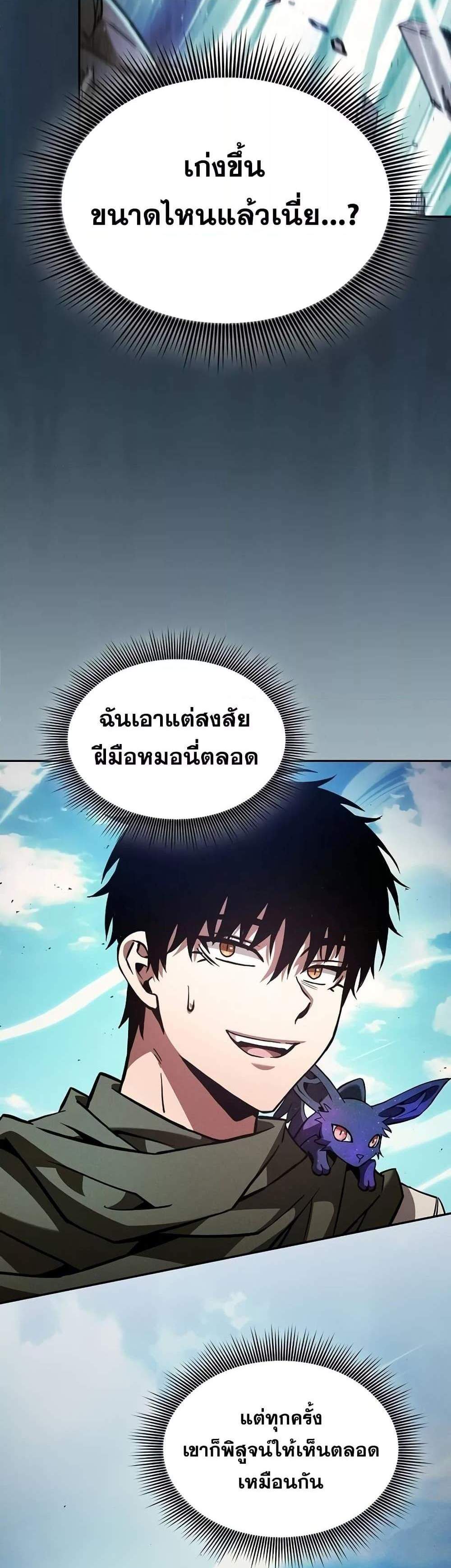 Academy’s Genius Swordmaster นักดาบอัจฉริยะจากอะคาเดมี แปลไทย