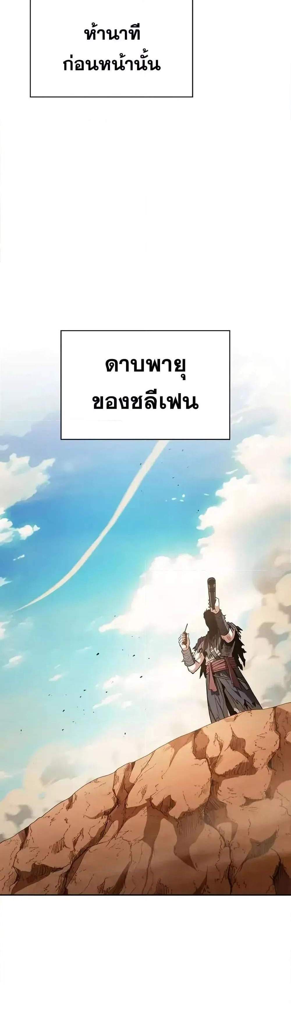 Academy’s Genius Swordmaster นักดาบอัจฉริยะจากอะคาเดมี แปลไทย