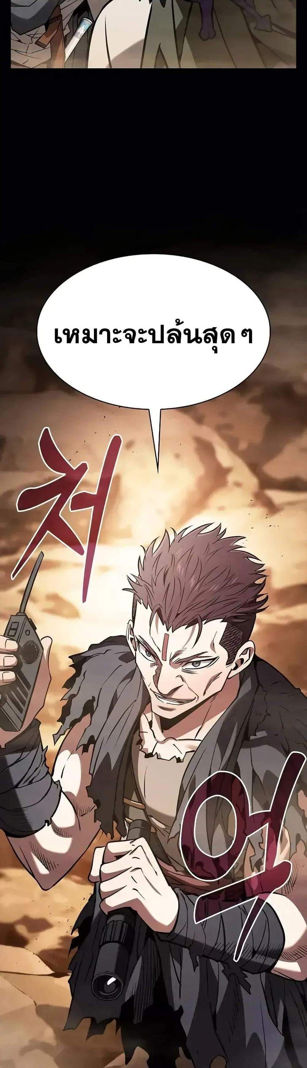 Academy’s Genius Swordmaster นักดาบอัจฉริยะจากอะคาเดมี แปลไทย