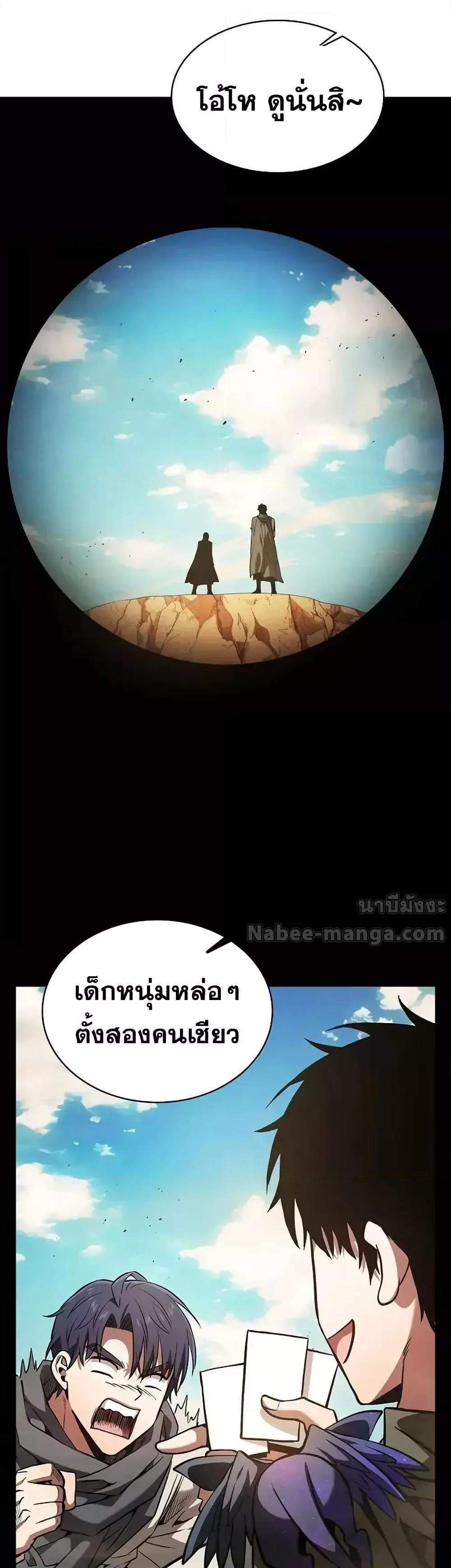 Academy’s Genius Swordmaster นักดาบอัจฉริยะจากอะคาเดมี แปลไทย