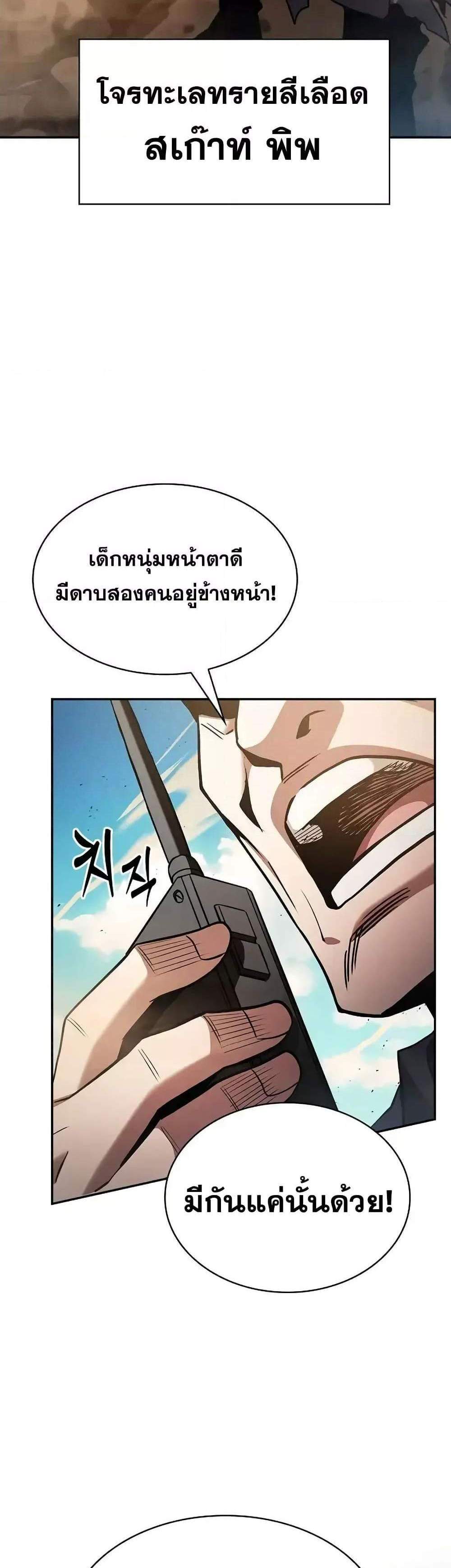 Academy’s Genius Swordmaster นักดาบอัจฉริยะจากอะคาเดมี แปลไทย