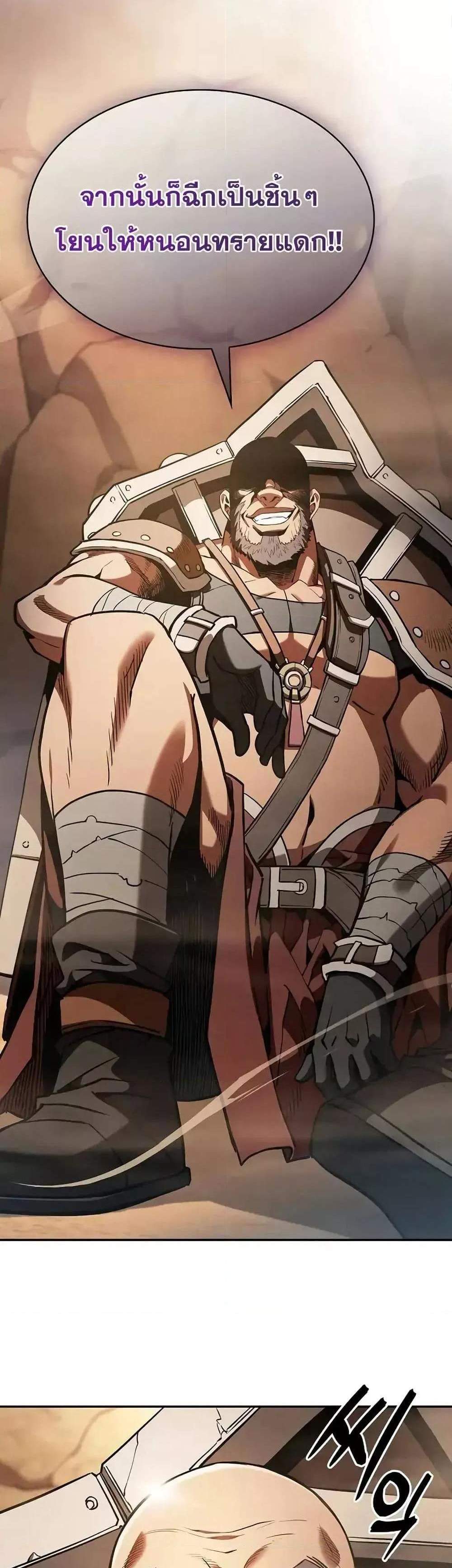 Academy’s Genius Swordmaster นักดาบอัจฉริยะจากอะคาเดมี แปลไทย