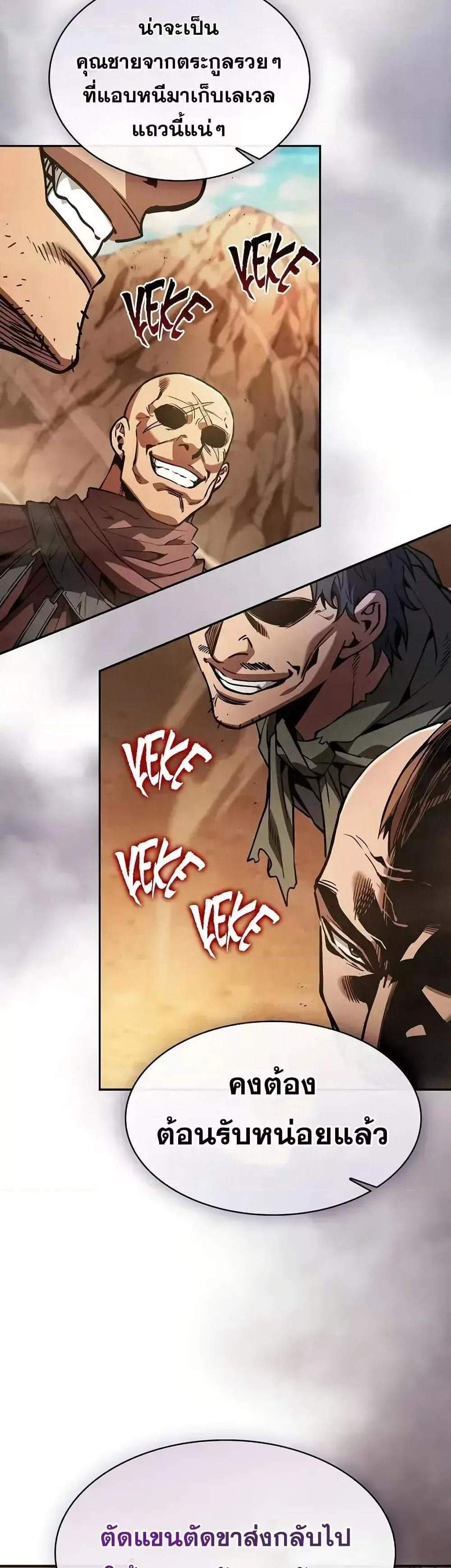 Academy’s Genius Swordmaster นักดาบอัจฉริยะจากอะคาเดมี แปลไทย