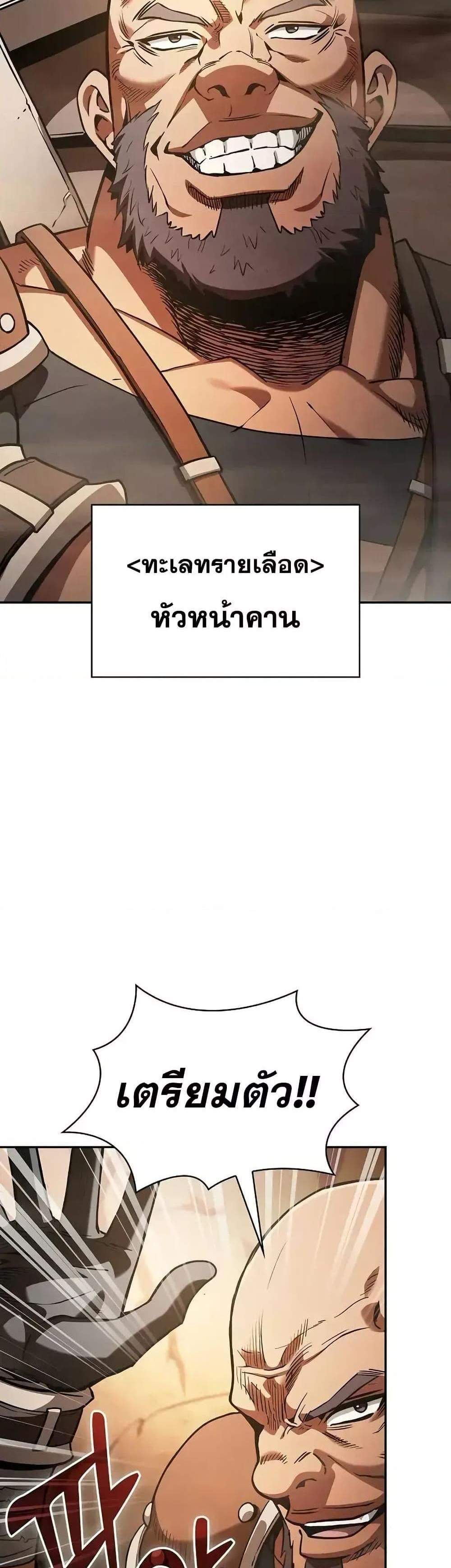 Academy’s Genius Swordmaster นักดาบอัจฉริยะจากอะคาเดมี แปลไทย
