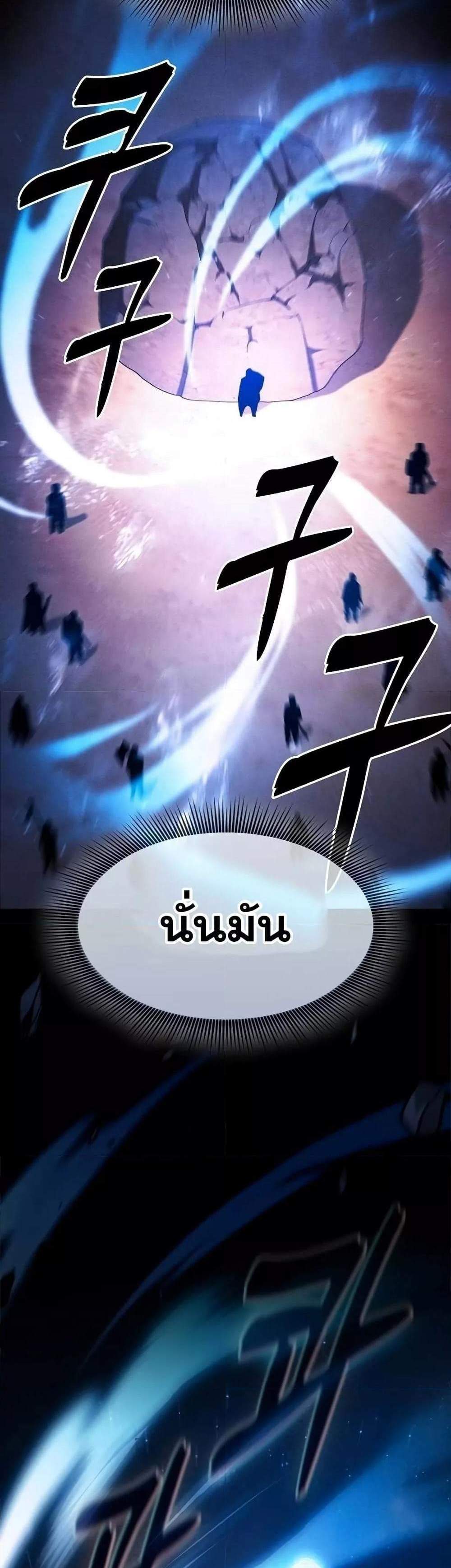 Academy’s Genius Swordmaster นักดาบอัจฉริยะจากอะคาเดมี แปลไทย
