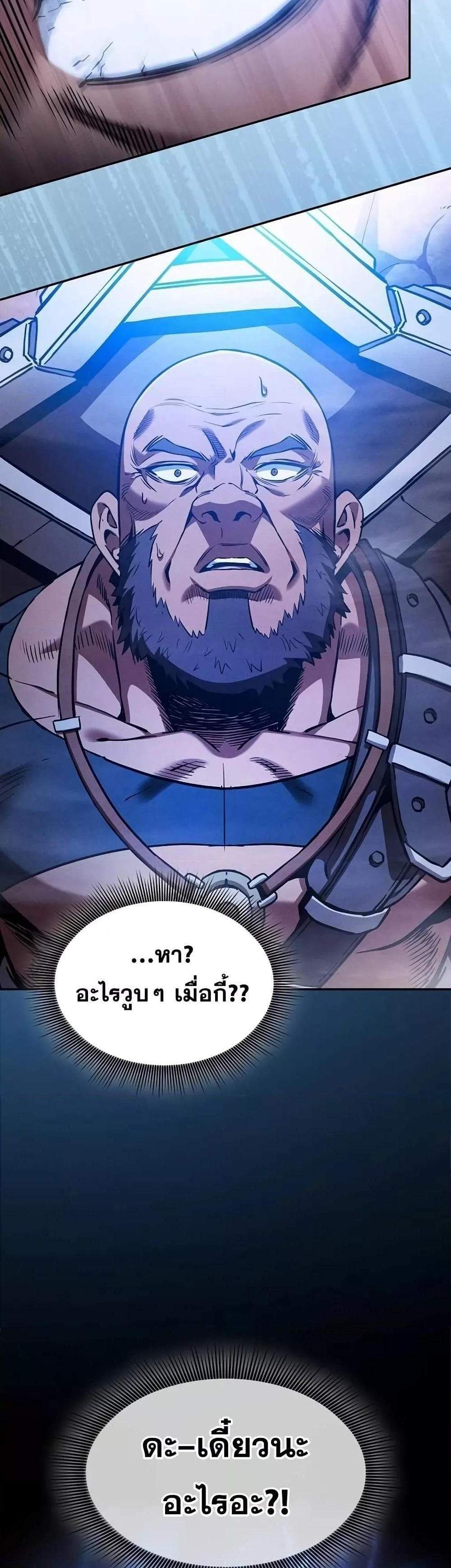 Academy’s Genius Swordmaster นักดาบอัจฉริยะจากอะคาเดมี แปลไทย