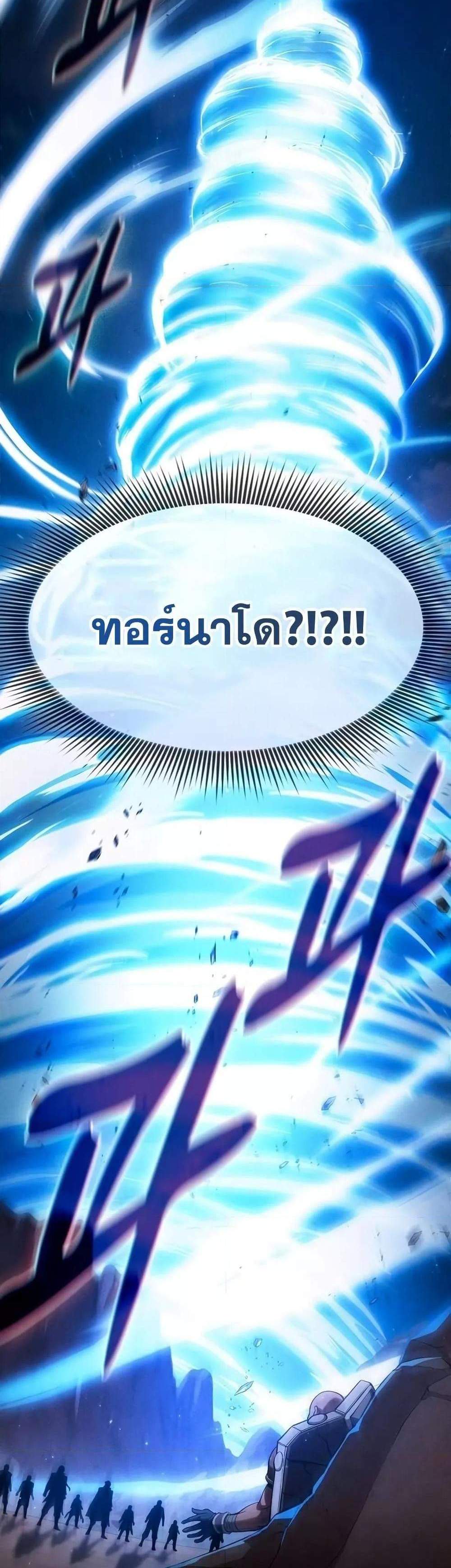 Academy’s Genius Swordmaster นักดาบอัจฉริยะจากอะคาเดมี แปลไทย