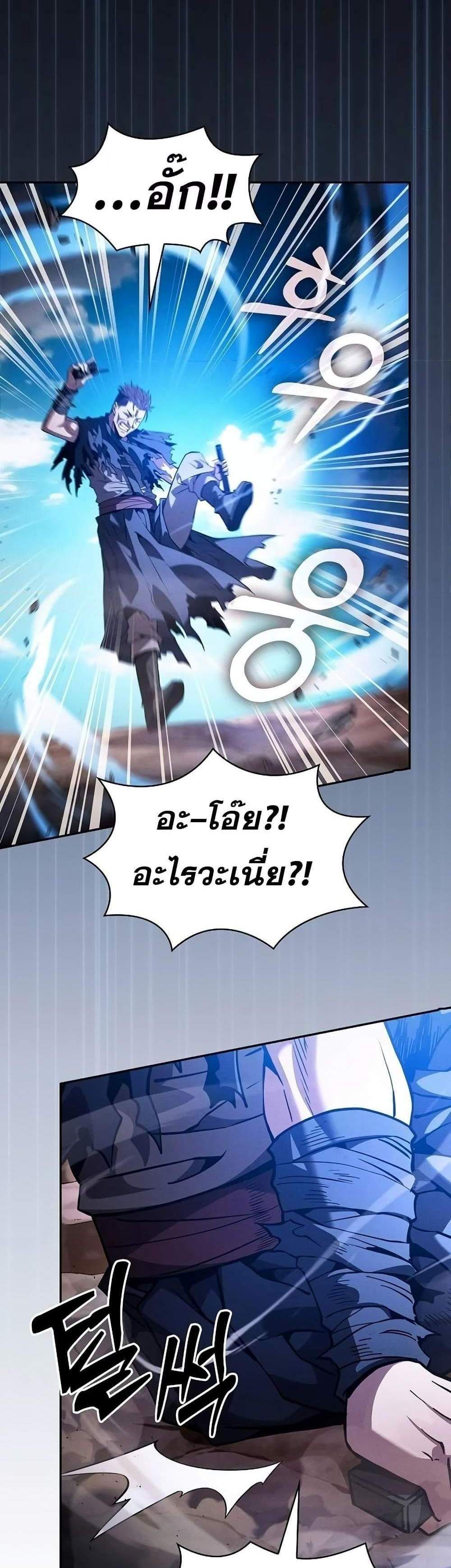 Academy’s Genius Swordmaster นักดาบอัจฉริยะจากอะคาเดมี แปลไทย