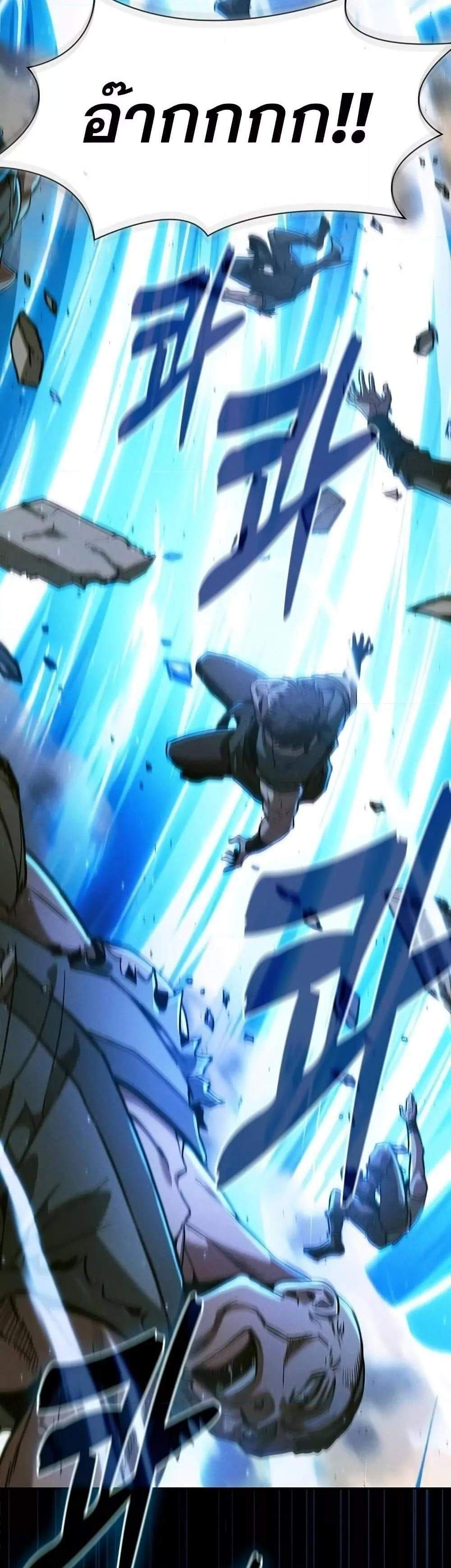 Academy’s Genius Swordmaster นักดาบอัจฉริยะจากอะคาเดมี แปลไทย