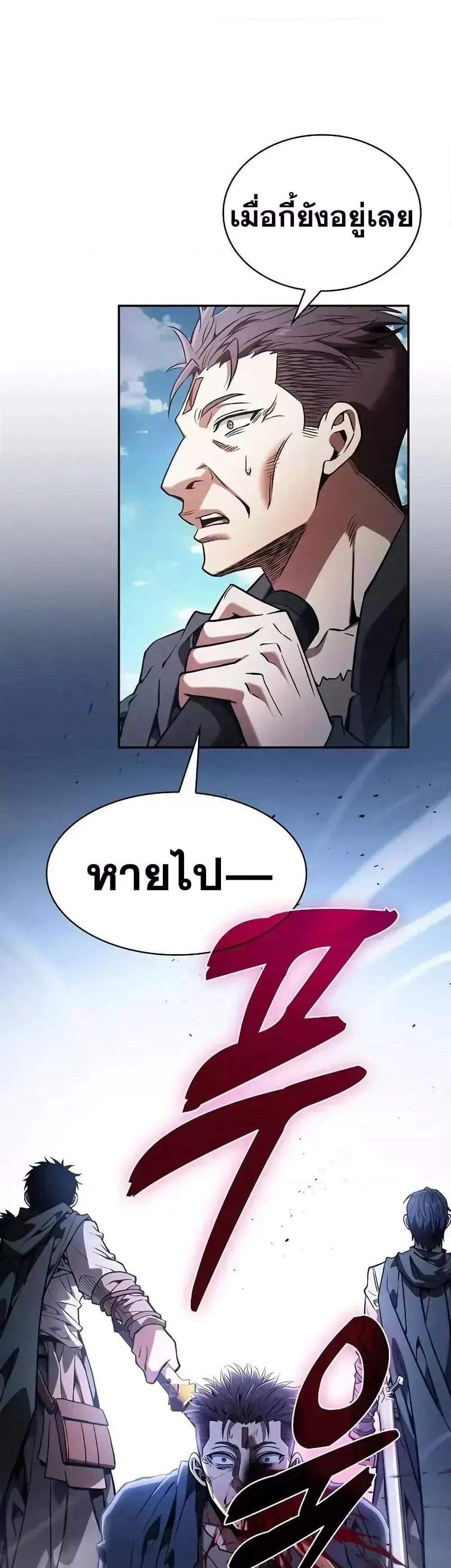 Academy’s Genius Swordmaster นักดาบอัจฉริยะจากอะคาเดมี แปลไทย