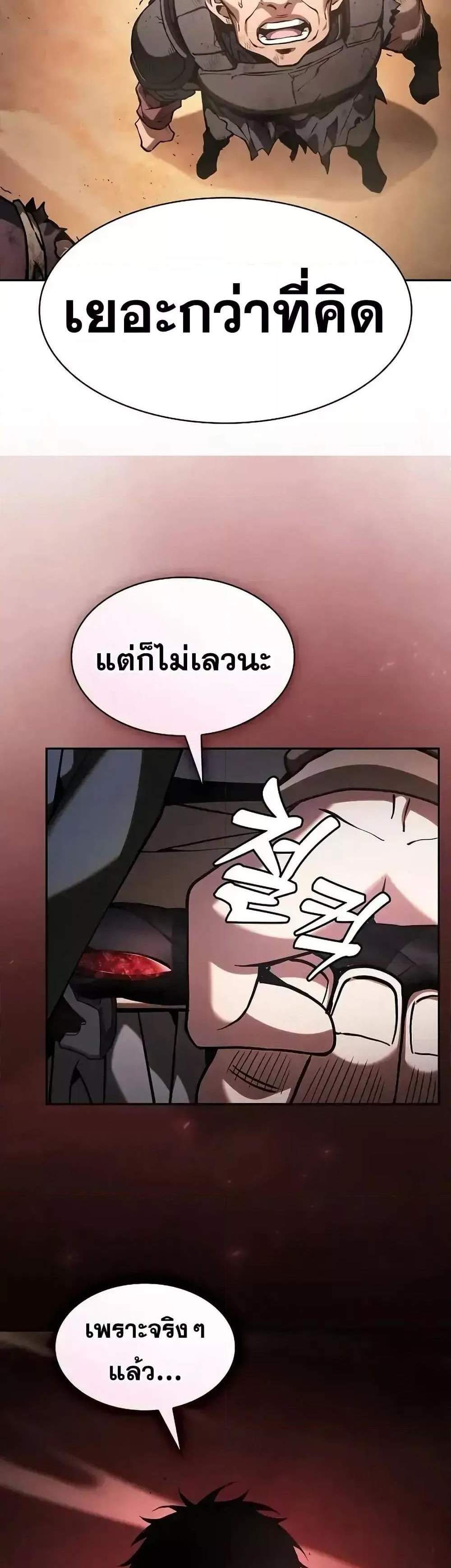 Academy’s Genius Swordmaster นักดาบอัจฉริยะจากอะคาเดมี แปลไทย