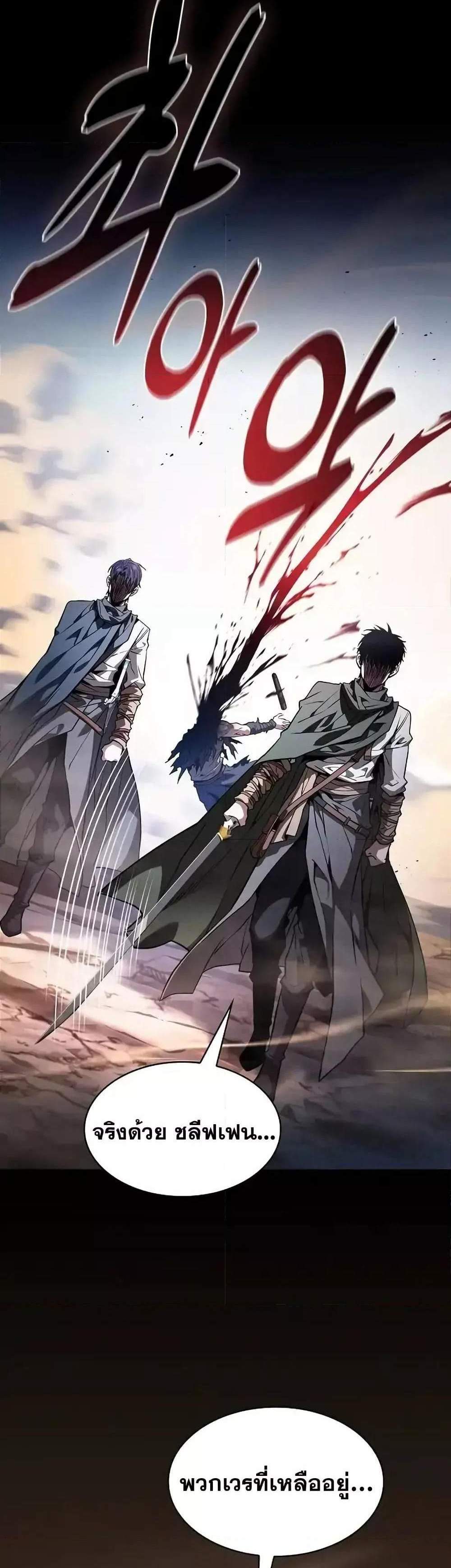 Academy’s Genius Swordmaster นักดาบอัจฉริยะจากอะคาเดมี แปลไทย