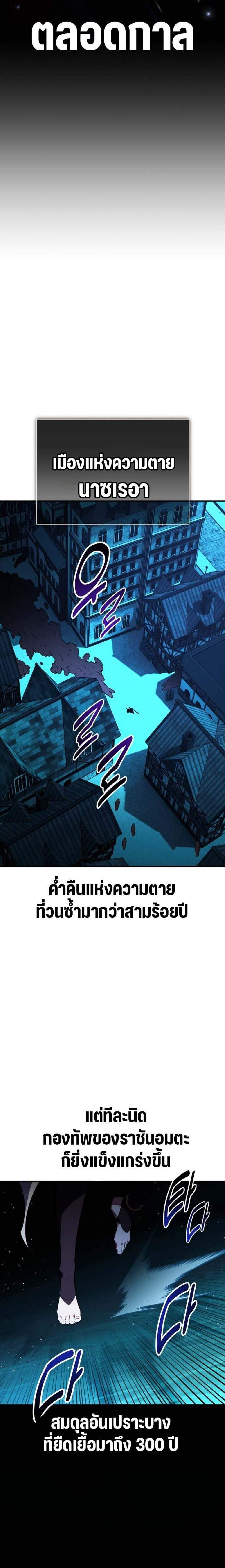 I Killed an Academy Player แปลไทย