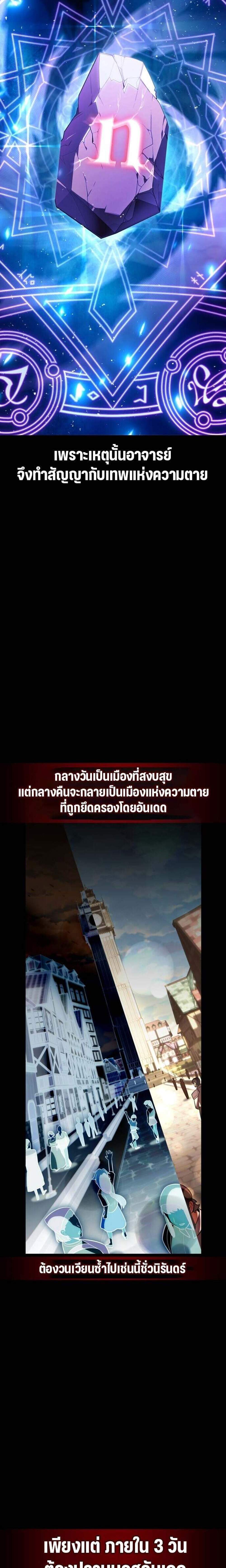 I Killed an Academy Player แปลไทย