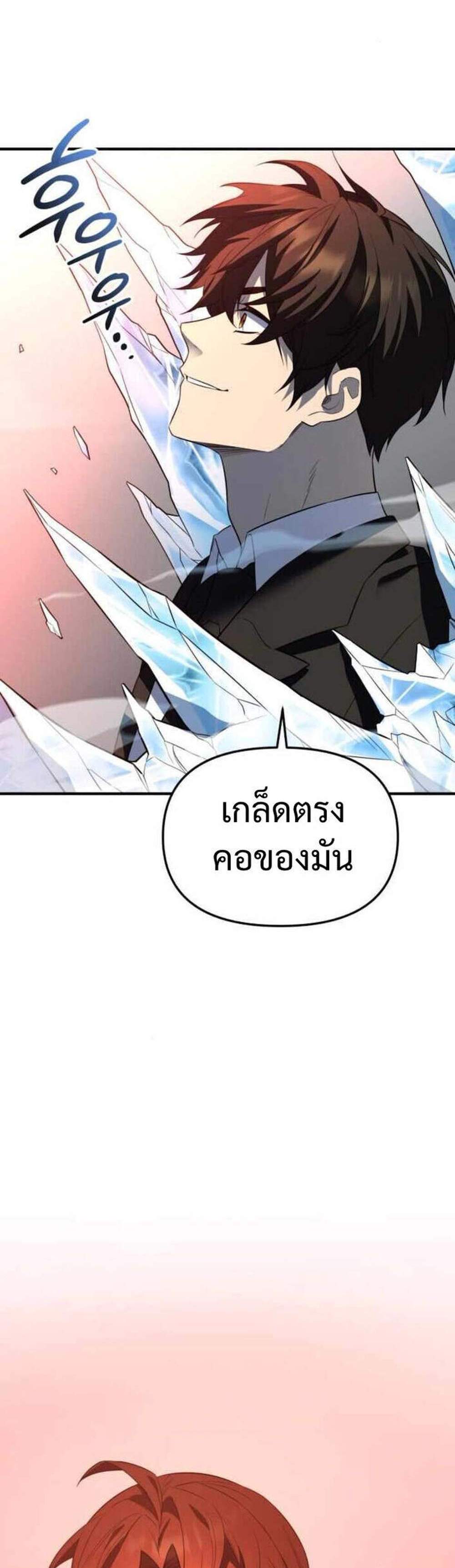 I Obtained a Mythic Item พลิกชะตาคว้าไอเทมระดับเทพ แปลไทย